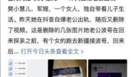 樊小慧爆料人员名单最新,揭秘娱乐圈惊人内幕！”